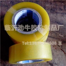 专业批发封箱胶带，量大从优