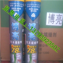 【厂家直供】博亮发泡胶/泡沫发泡胶/填缝发泡胶/聚氨酯发泡胶