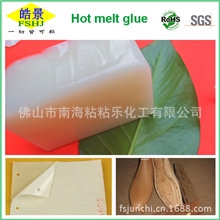 热熔胶厂家直供鞋材折边热熔胶