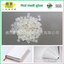 广东厂家出售高粘性书本装订热熔胶