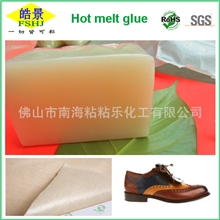 热熔胶厂直供环保粘力强鞋材热熔胶