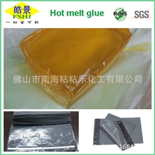 胶粘剂厂家直供快递袋专用胶粘剂