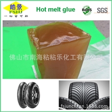 广东热熔胶厂家供应汽车轮胎防爆胶