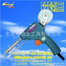 供应60W带锡线架手动焊锡枪博斯韦尔BS467