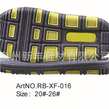 小童鞋底橡胶底休闲鞋底晋江新丰鞋底厂批发016