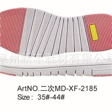 晋江新丰鞋底厂批发二次eva橡胶组合滑板鞋底2185