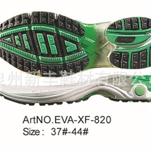 晋江新丰鞋底厂批发eva橡胶tpu组合MD跑鞋运动鞋底820