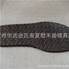 车胎纹TPR贴片大底，专供EVA贴片，橡胶含量高耐磨