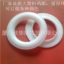 厂家直销塑料鸡眼,塑料大鸡眼，手扣塑料鸡眼