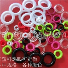 厂家直销超低价的环保塑料鸡眼