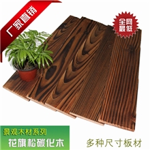 厂家直销碳化木防腐木材尺寸规格可定做专业生产质量保证