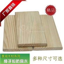 防腐木木方|户外景观龙骨防腐木地板花池木桥房屋|上海厂家直销