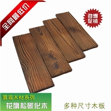 碳化防腐龙骨专用室外景观地板上海厂家批发