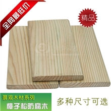 厂家直销防腐木龙骨专业生产质量保证