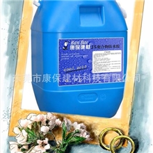 供应厨房、卫生间防水胶