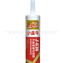【质量保证】门窗用玻璃胶广州玻璃胶厂家建筑行业专用