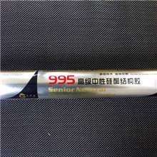 厂家995中性硅酮结构胶招全国代理玻璃胶厂石材胶硅胶诚招代理商