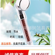 高级spa优质江湖地摊增压大号负离子花洒全部PC新料质量保证