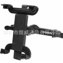 通用平板电脑车载支架通用平板电脑头枕支架S2206W-AB