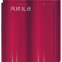 厂家供应欧式连锁瓦，铁红色连锁瓦，夕红色连锁瓦，玫瑰红连锁瓦