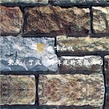 供应LF-5007平礁石文化石别墅外墙装饰石材天然文化石