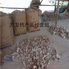 低价供应优质冶金石灰（厂家直销）