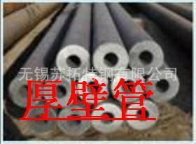供应20#中厚壁无缝钢管，规格齐全，价格低廉