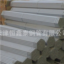 天津恒鑫泰生产/冷镀锌管/热镀锌管/镀锌带管