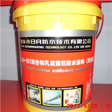 济宁开来牌JS复合防水涂料，家装防水涂料，厨房/卫生间防水涂料