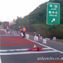 供应彩色防滑路面