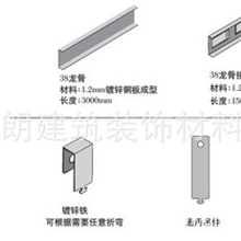 专业生产H型防风条扣G形条扣铝天花