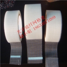 9*970g5cm*90m玻璃纤维自粘网格胶带