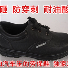 厂家批发直销劳保鞋安全鞋钢包头防砸防刺穿男工作业防护鞋正品