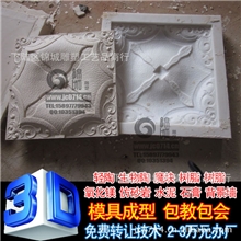 2013年千元创业项目树脂浮雕立体3D墙贴模具(可定制款)