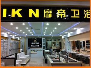 免费代理加盟创业加盟摩帝卫浴用品实体店加盟加盟代理