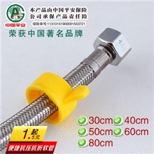 全不锈钢编织软管金属进水软管80cm