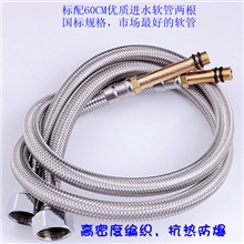 2条装铜头不锈钢编织面盆龙头厨房水龙头软管80cm