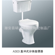 出口热销款式价格优惠的非洲分体座便器