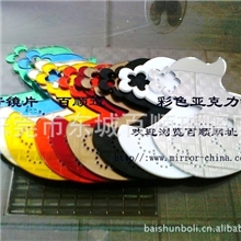 百顺镜业生产---塑料镜子、彩色PS镜子、亚加力镜子、500片起订