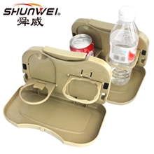 舜威车用折叠后座椅餐盘/饮料托盘SD-1501