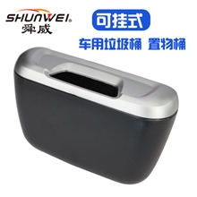 舜威SD-1601车用垃圾桶，门边垃圾桶车用小型垃圾桶