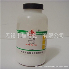 【特价促销】供应优质化工品鋅粉类供应锌粉晶科化工