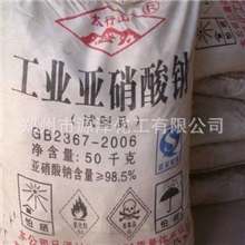 经销商直接供应长年工业亚硝酸钠高纯度亚硝酸钠