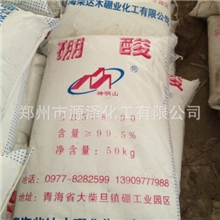 大量批发特价高纯硼酸优质青海医用硼酸