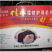 佳禾护肩远红外负离子护肩D33自发热护肩磁疗护肩