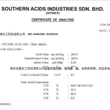 南方油脂1865硬脂酸/金葵花