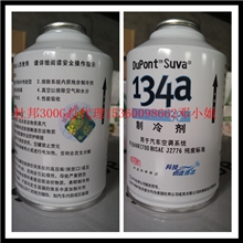 批发杜邦R134A车用环保制冷剂雪种R134A正品假一罚百