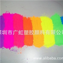 热销供应日本新老海FA荧光颜料不沾椤杆荧光颜料