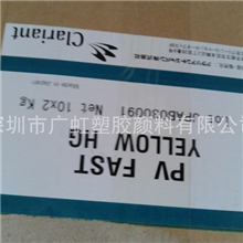 供应软胶PVC颜料黄