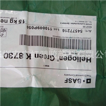 经销批发K8730酞青绿巴斯夫颜料系列